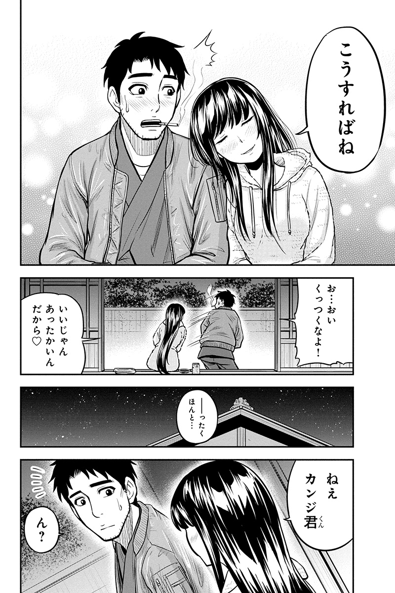 俺んちに来た女騎士と田舎暮らしすることになった件 第44話 - Page 16