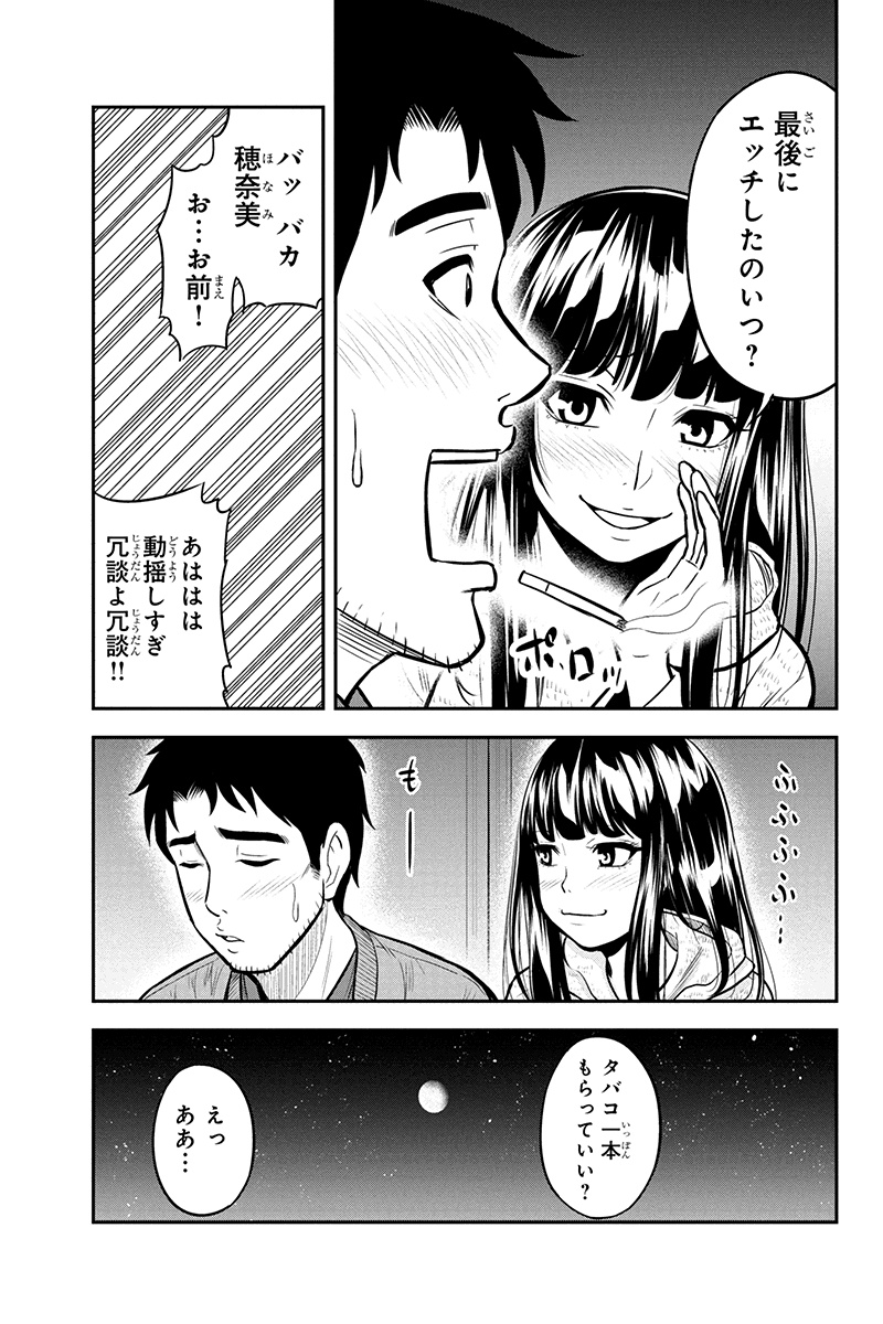 俺んちに来た女騎士と田舎暮らしすることになった件 第44話 - Page 17