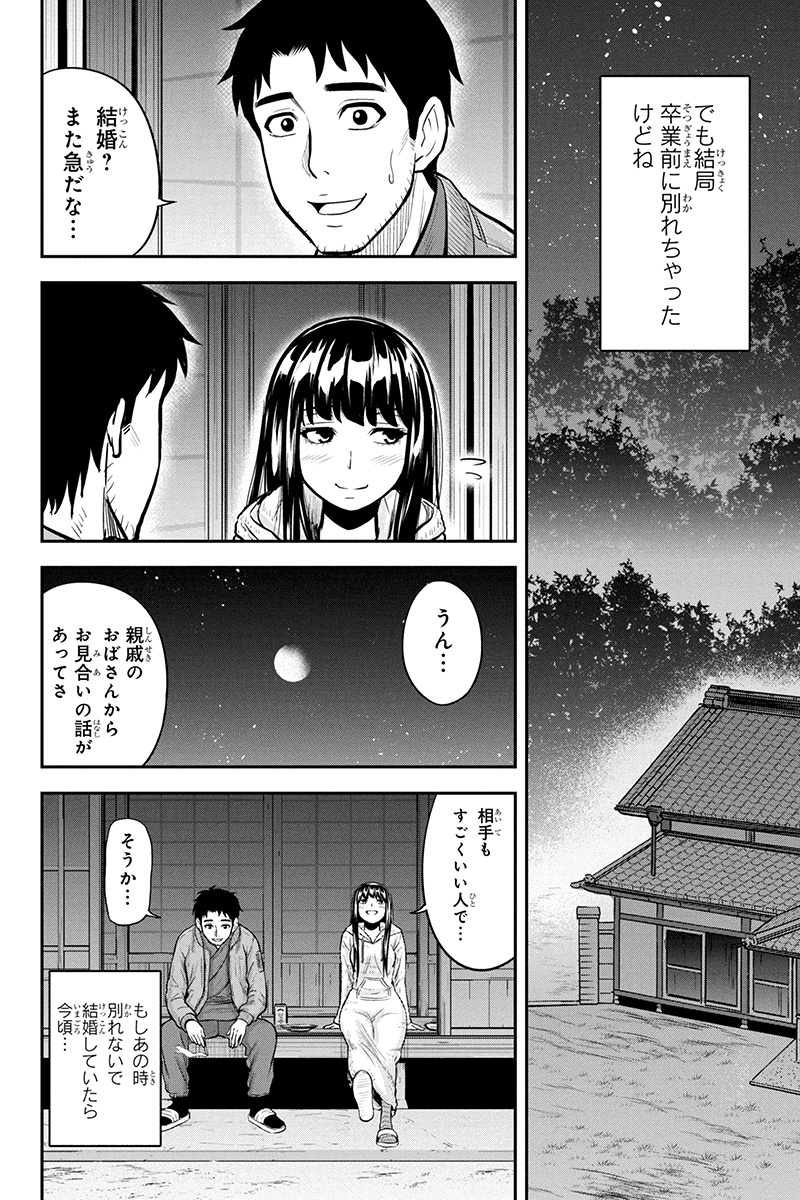 俺んちに来た女騎士と田舎暮らしすることになった件 第45話 - Page 4