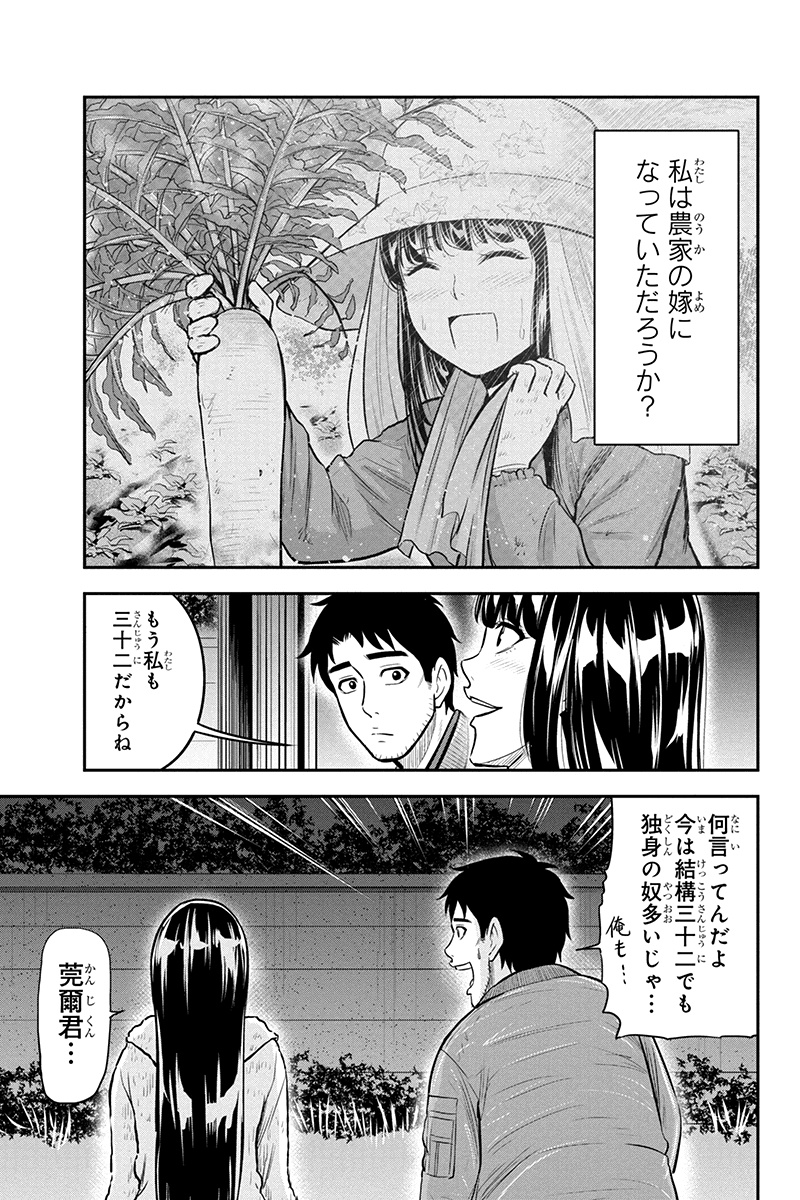 俺んちに来た女騎士と田舎暮らしすることになった件 第45話 - Page 5