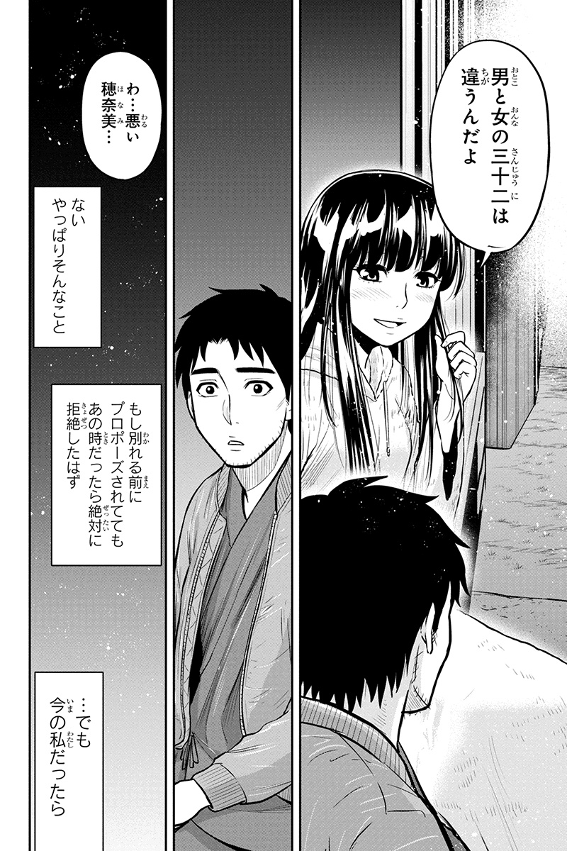 俺んちに来た女騎士と田舎暮らしすることになった件 第45話 - Page 6