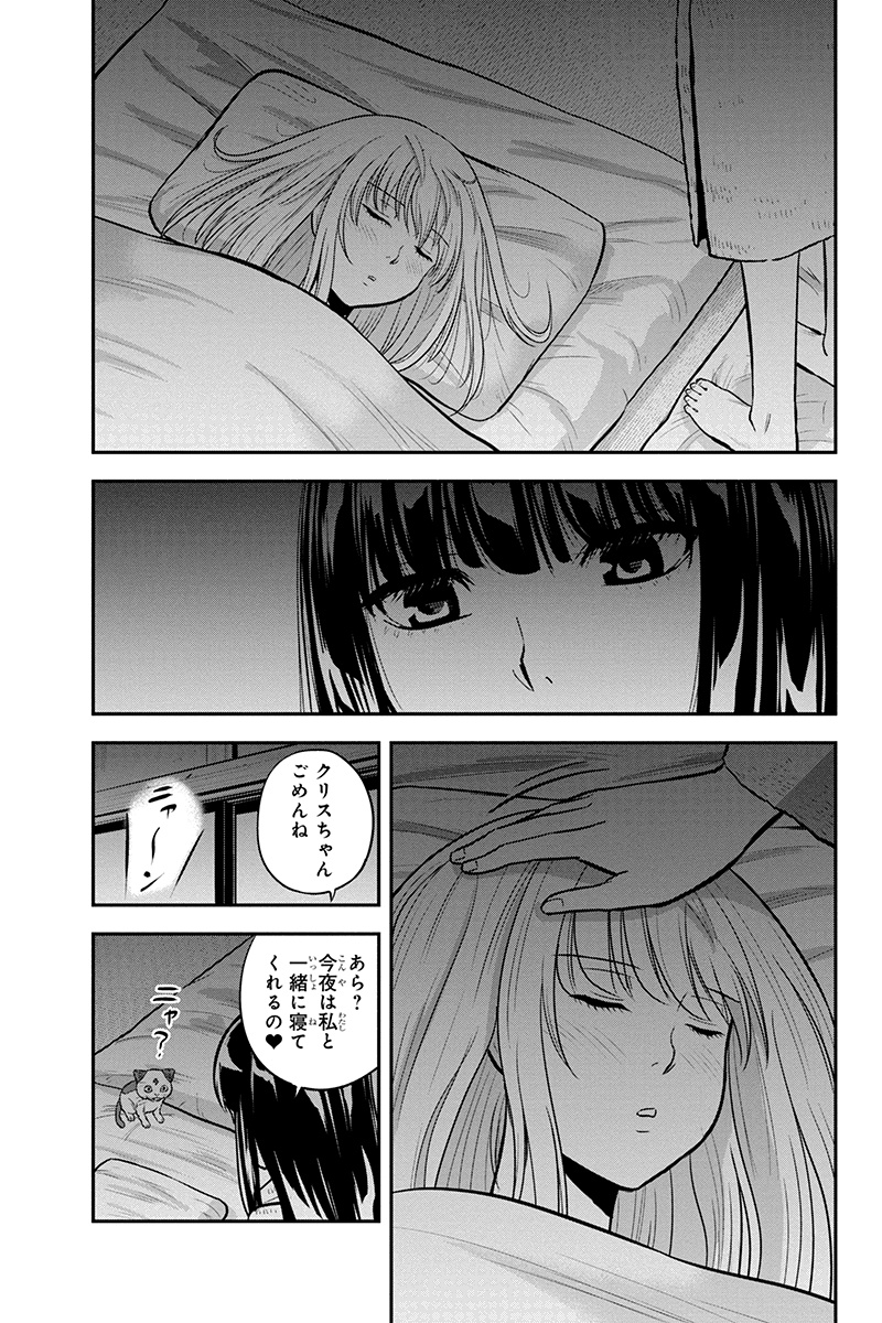 俺んちに来た女騎士と田舎暮らしすることになった件 第45話 - Page 9