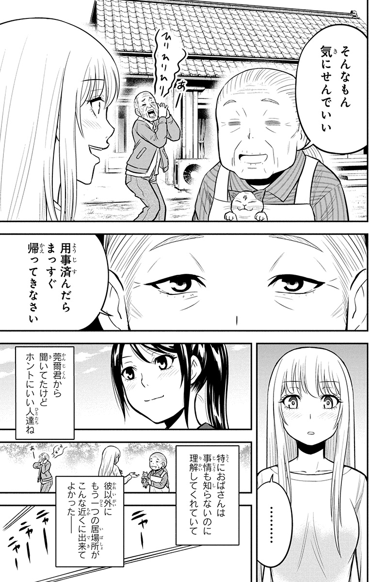 俺んちに来た女騎士と田舎暮らしすることになった件 第45話 - Page 13