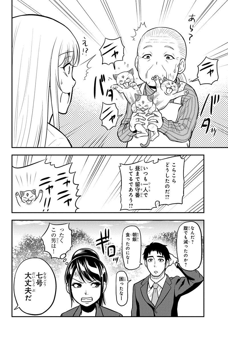 俺んちに来た女騎士と田舎暮らしすることになった件 第45話 - Page 14