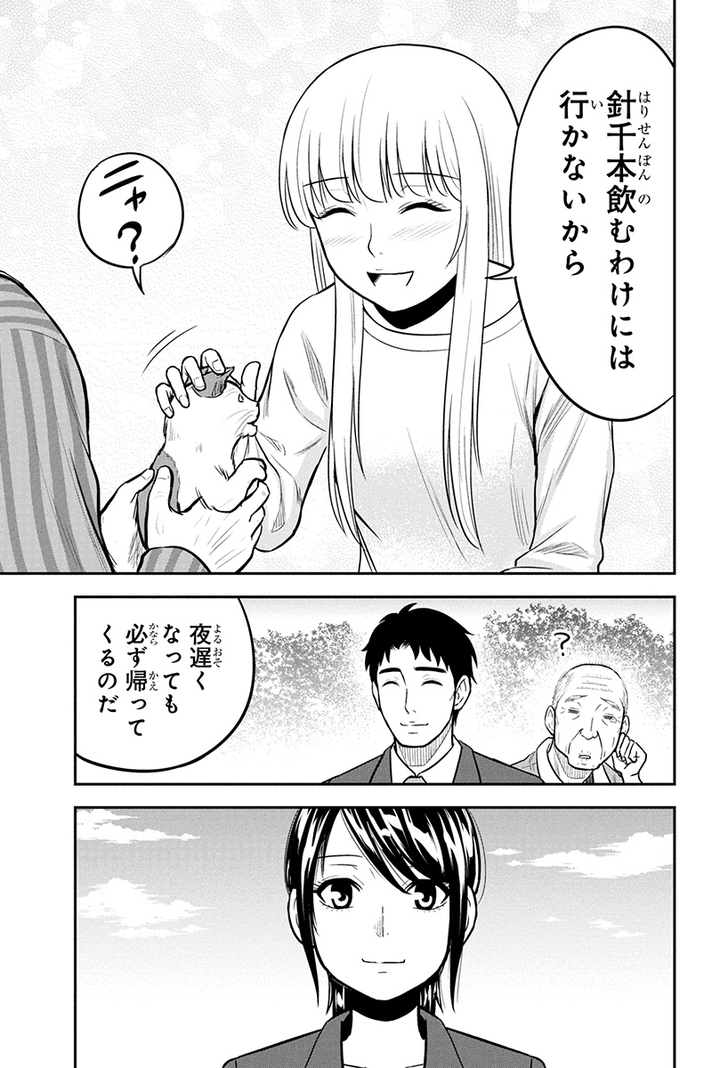 俺んちに来た女騎士と田舎暮らしすることになった件 第45話 - Page 15