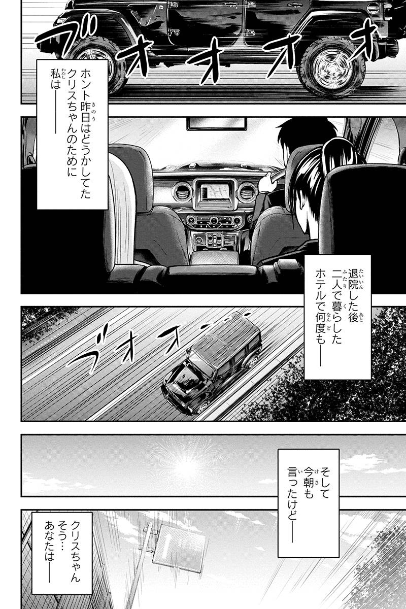 俺んちに来た女騎士と田舎暮らしすることになった件 第45話 - Page 16