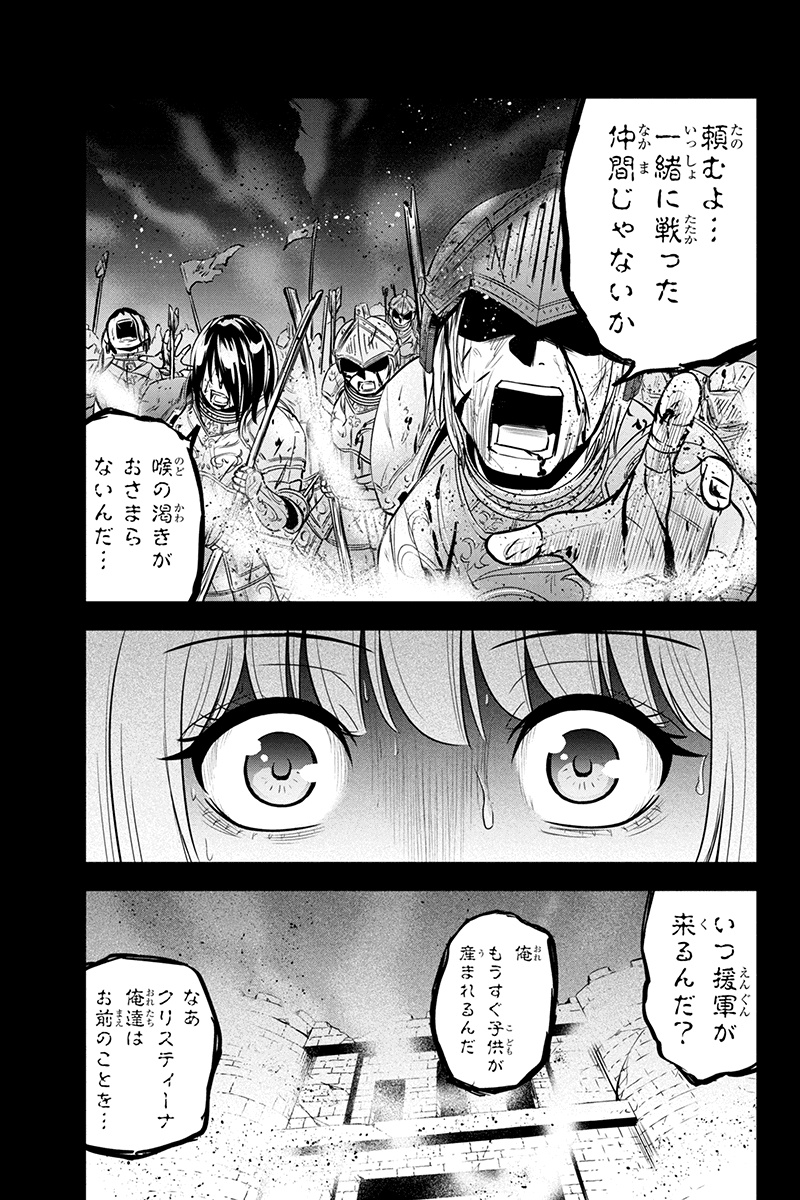 俺んちに来た女騎士と田舎暮らしすることになった件 第46話 - Page 3