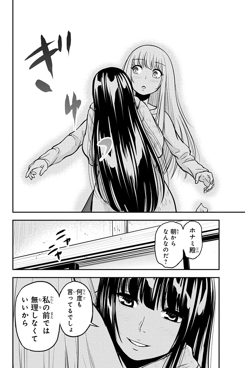 俺んちに来た女騎士と田舎暮らしすることになった件 第46話 - Page 8