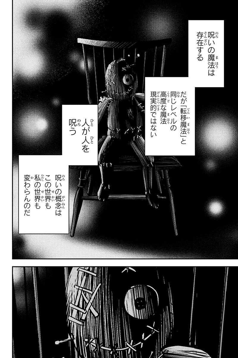 俺んちに来た女騎士と田舎暮らしすることになった件 第46話 - Page 10