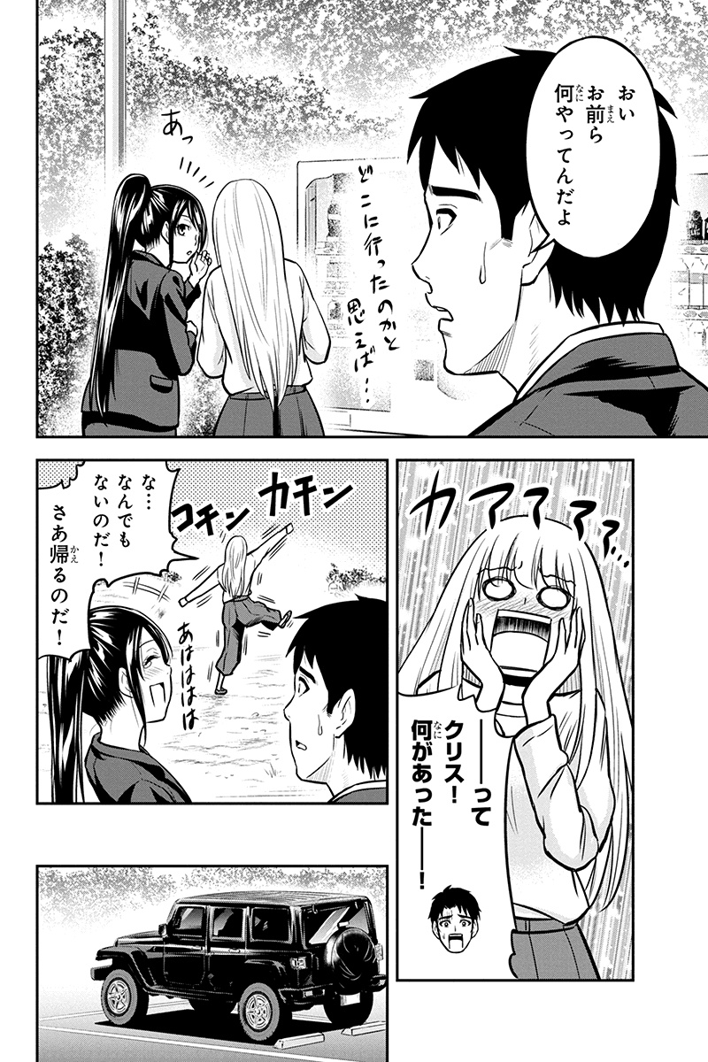 俺んちに来た女騎士と田舎暮らしすることになった件 第46話 - Page 16