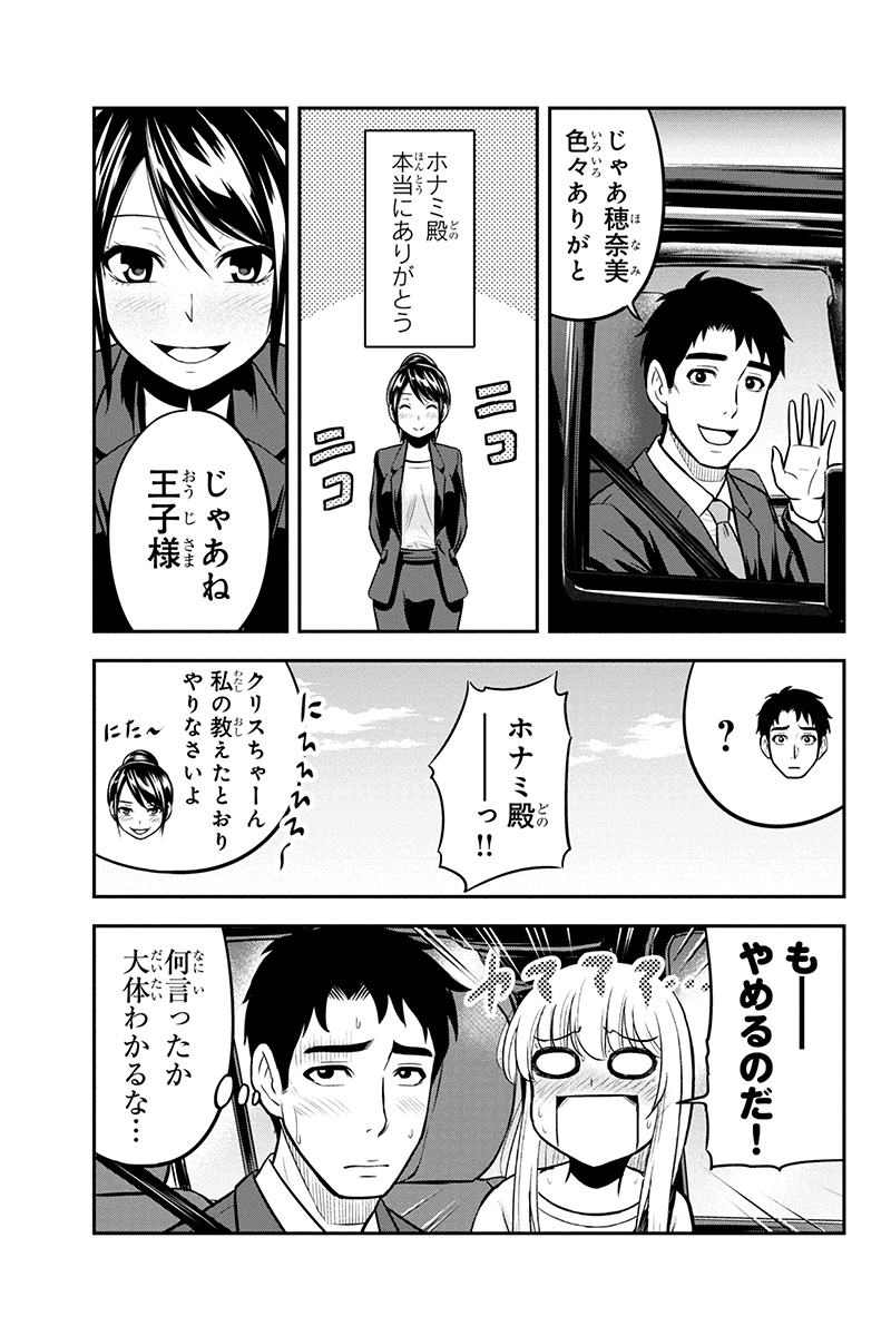 俺んちに来た女騎士と田舎暮らしすることになった件 第46話 - Page 17