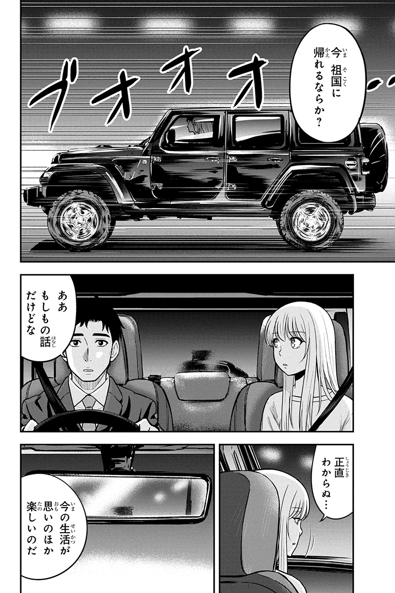 俺んちに来た女騎士と田舎暮らしすることになった件 第47話 - Page 3