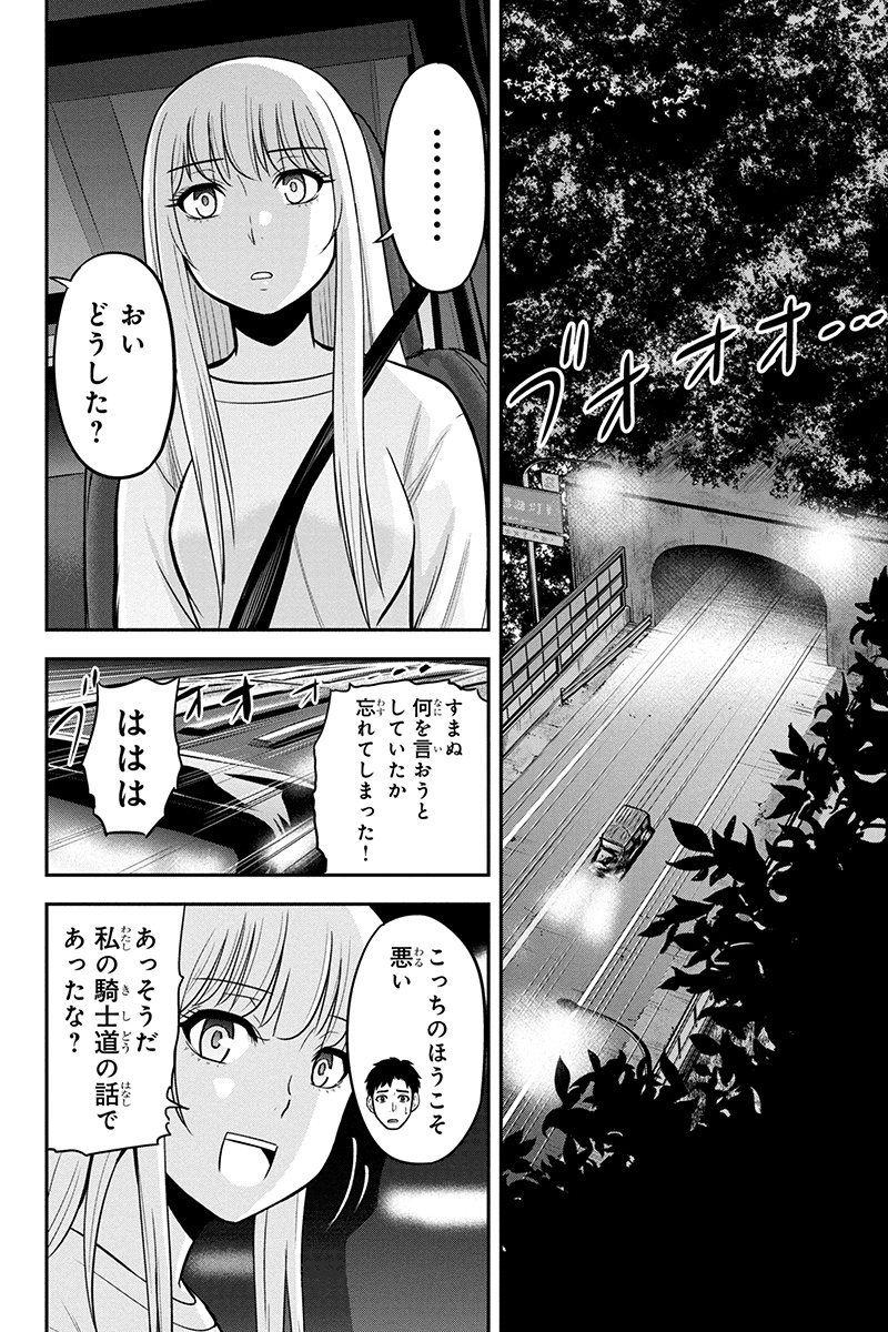 俺んちに来た女騎士と田舎暮らしすることになった件 第47話 - Page 5