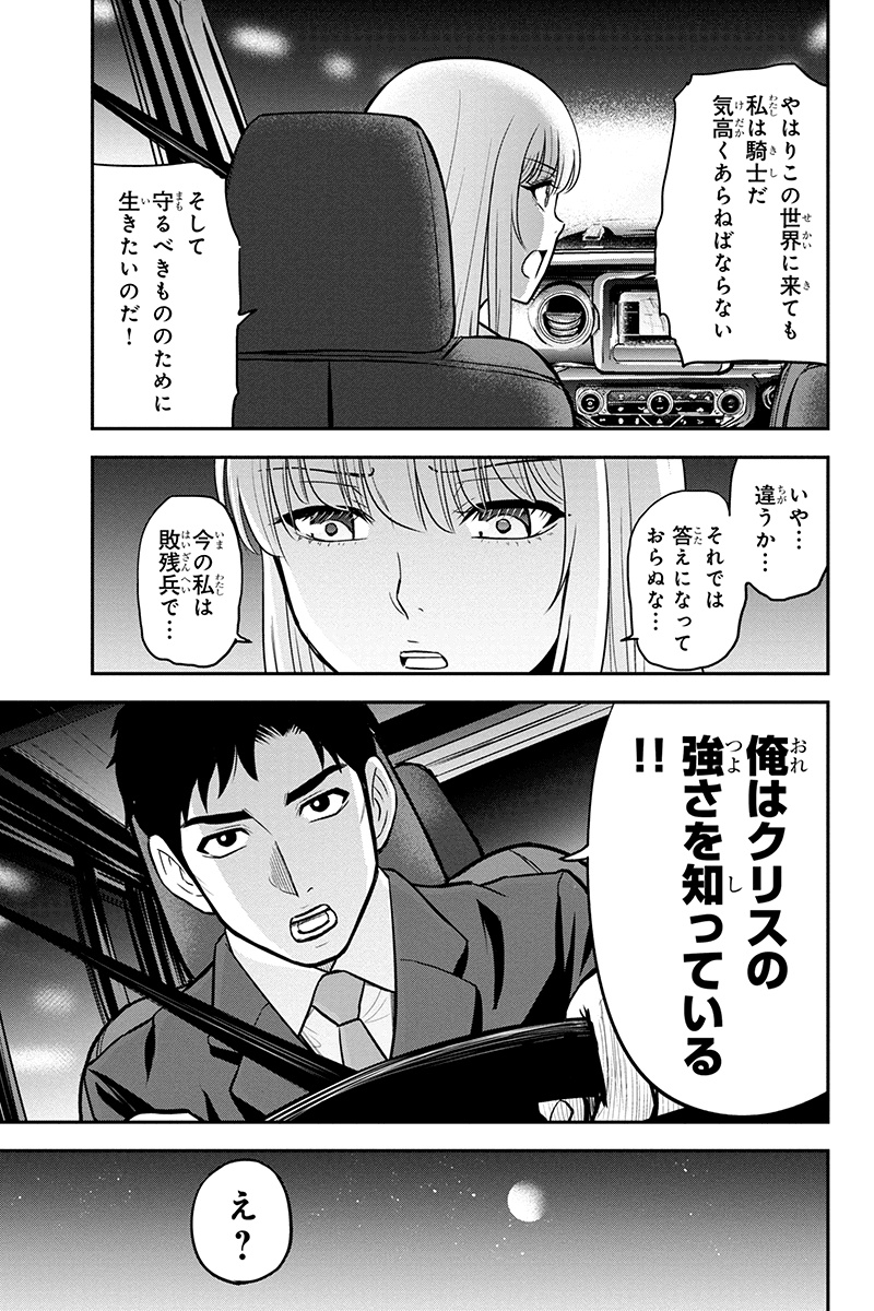 俺んちに来た女騎士と田舎暮らしすることになった件 第47話 - Page 6