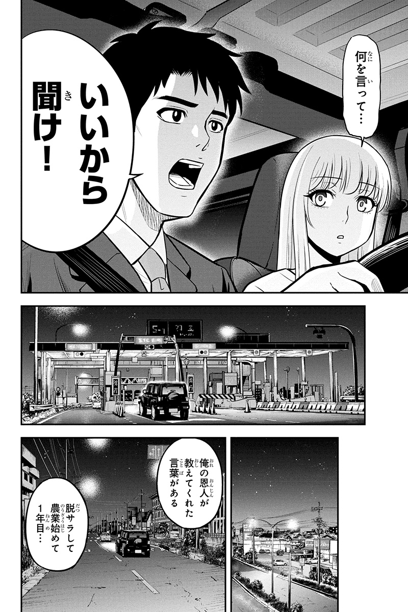 俺んちに来た女騎士と田舎暮らしすることになった件 第47話 - Page 7