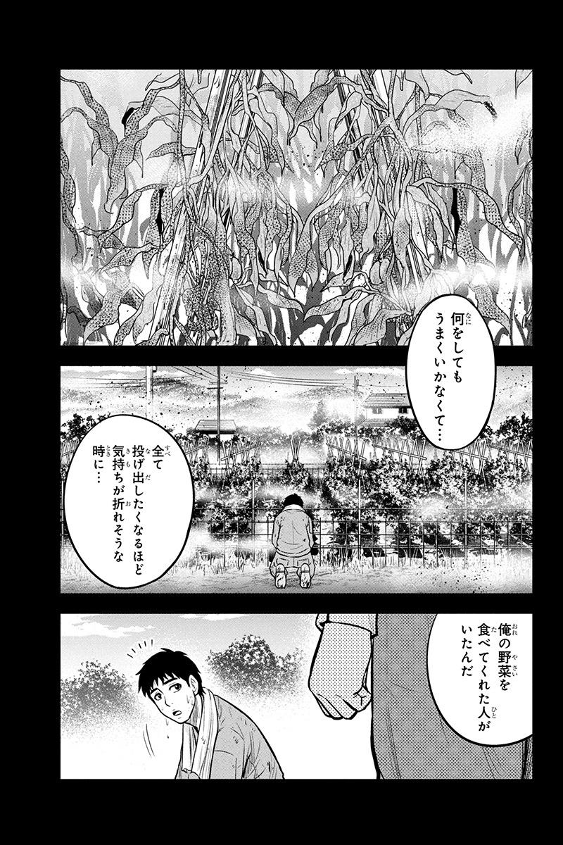 俺んちに来た女騎士と田舎暮らしすることになった件 第47話 - Page 8