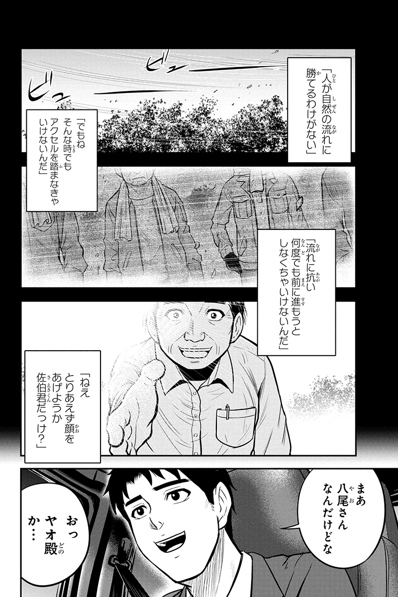 俺んちに来た女騎士と田舎暮らしすることになった件 第47話 - Page 9