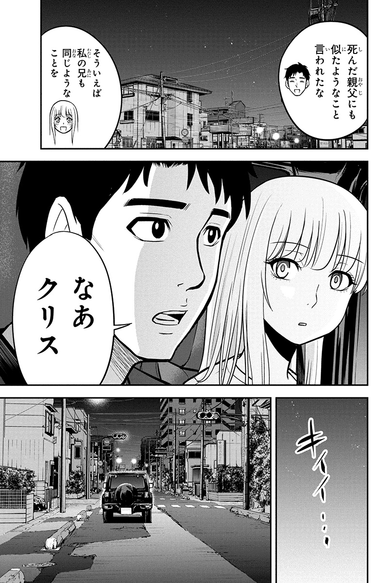 俺んちに来た女騎士と田舎暮らしすることになった件 第47話 - Page 10