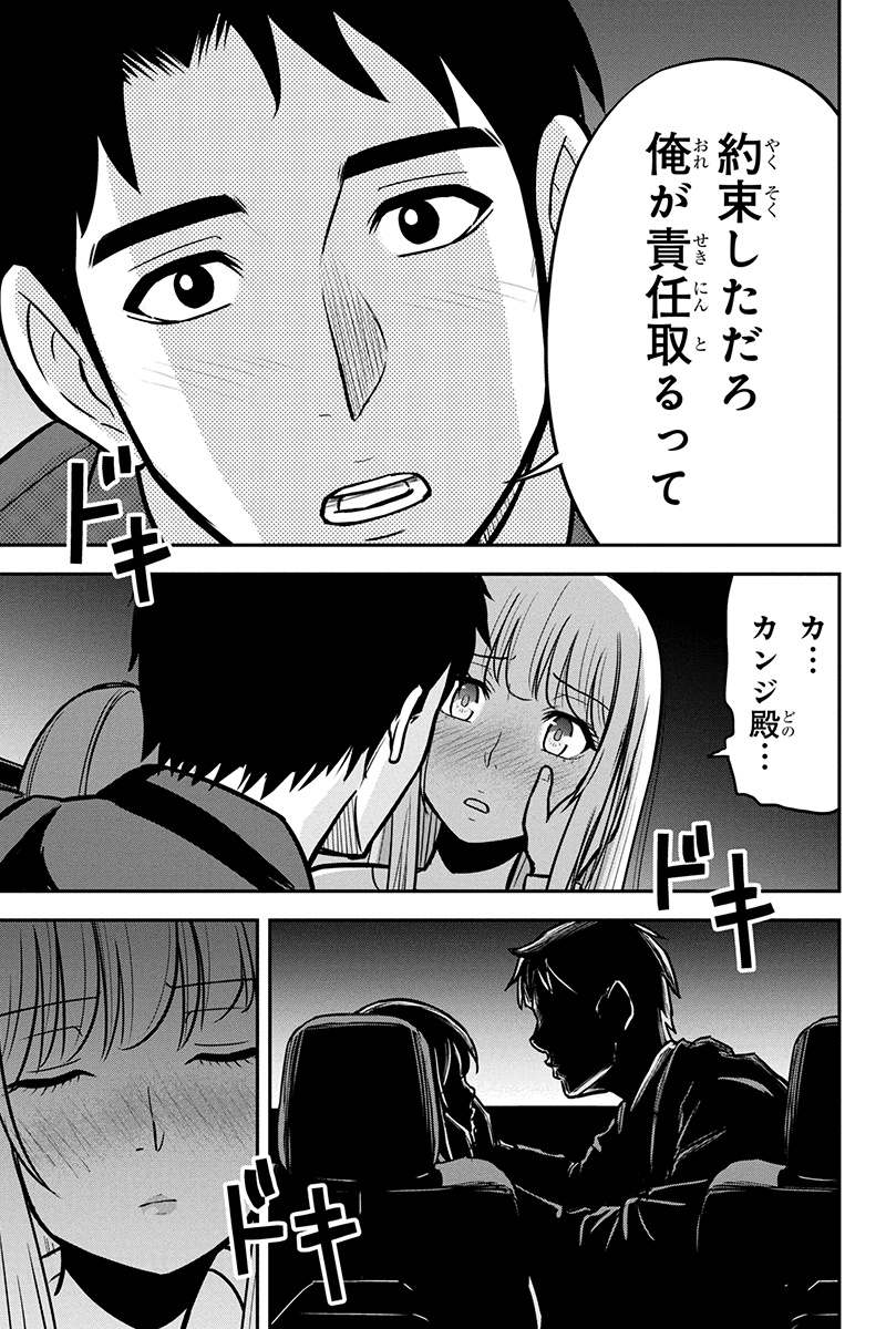 俺んちに来た女騎士と田舎暮らしすることになった件 第47話 - Page 12