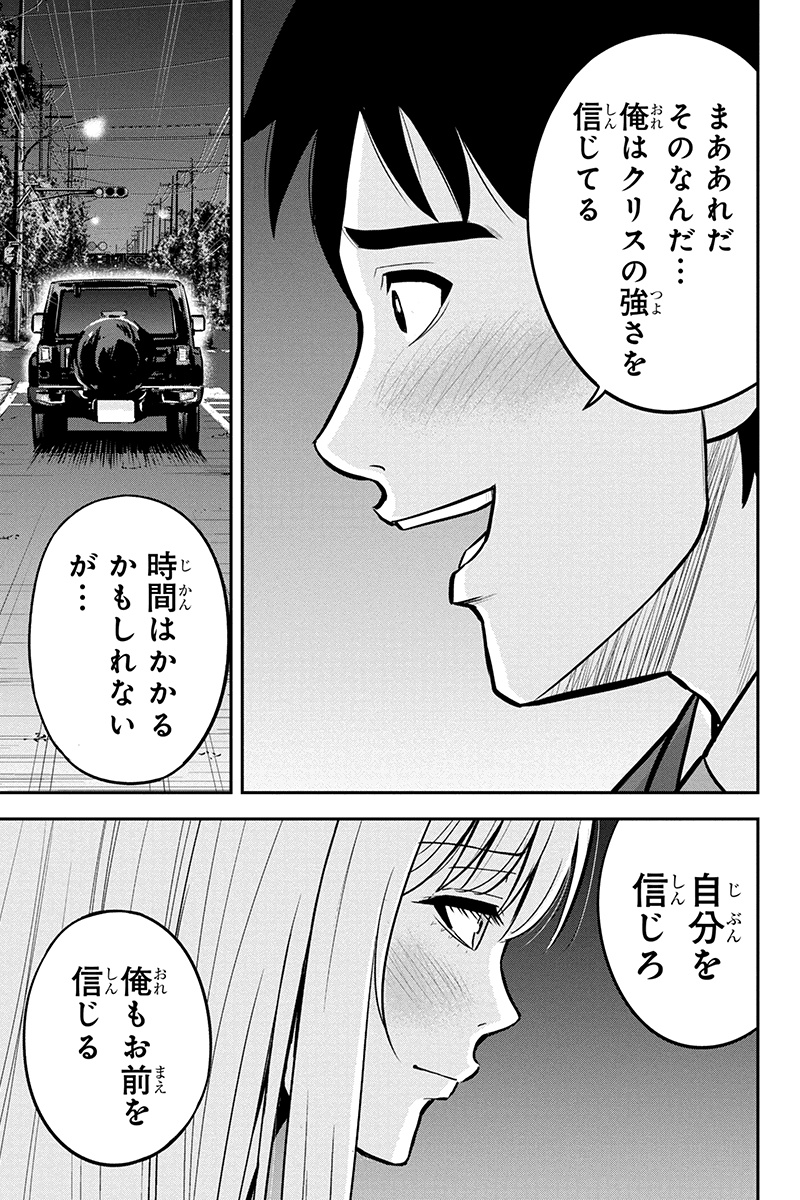 俺んちに来た女騎士と田舎暮らしすることになった件 第47話 - Page 14