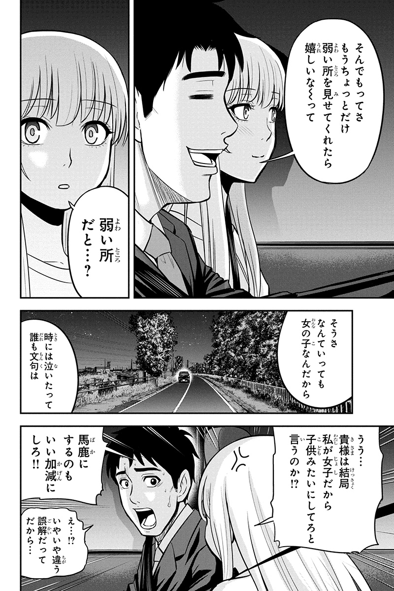 俺んちに来た女騎士と田舎暮らしすることになった件 第47話 - Page 15