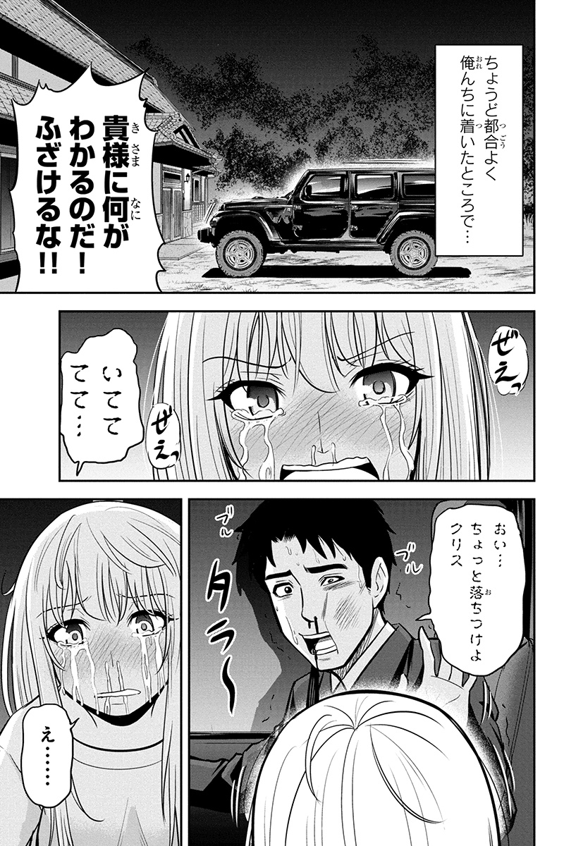 俺んちに来た女騎士と田舎暮らしすることになった件 第47話 - Page 18