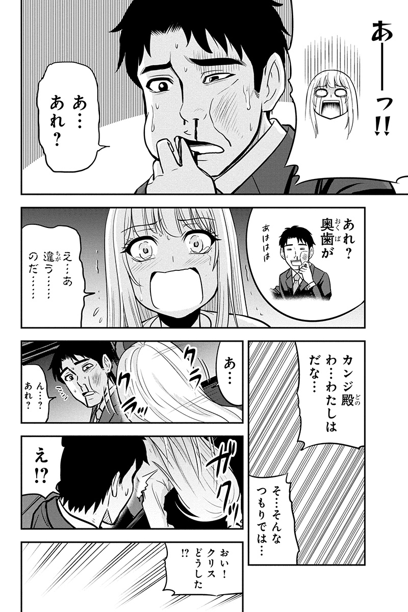 俺んちに来た女騎士と田舎暮らしすることになった件 第47話 - Page 19