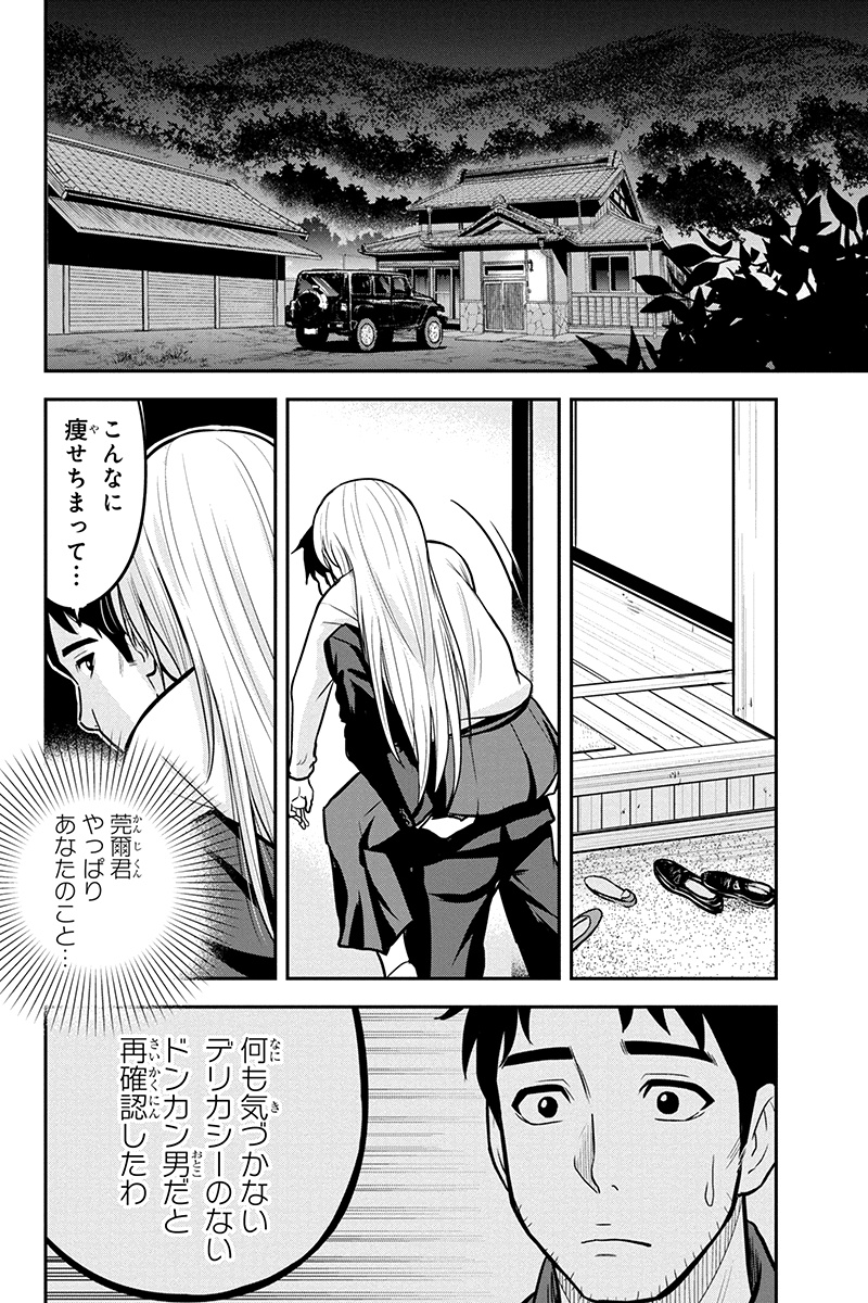 俺んちに来た女騎士と田舎暮らしすることになった件 第47話 - Page 21