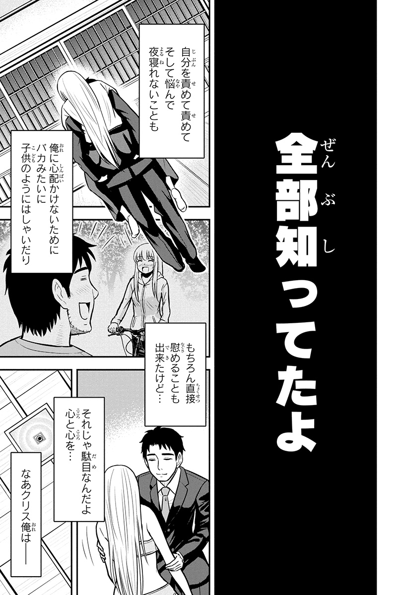 俺んちに来た女騎士と田舎暮らしすることになった件 第47話 - Page 22