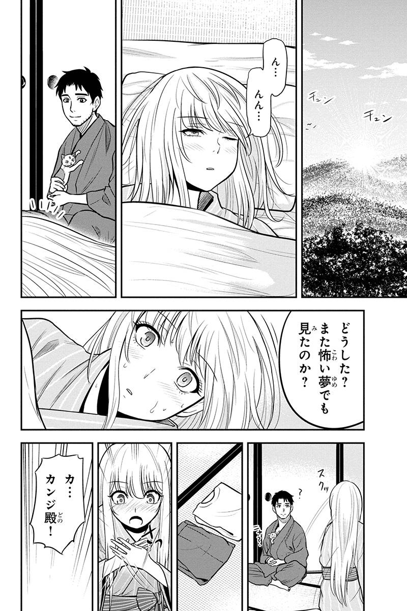 俺んちに来た女騎士と田舎暮らしすることになった件 第47話 - Page 23