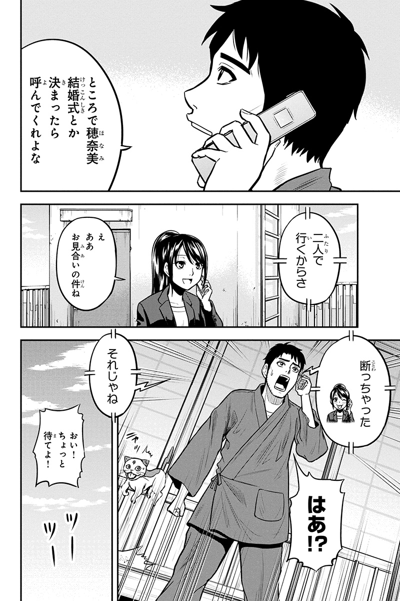 俺んちに来た女騎士と田舎暮らしすることになった件 第48話 - Page 6