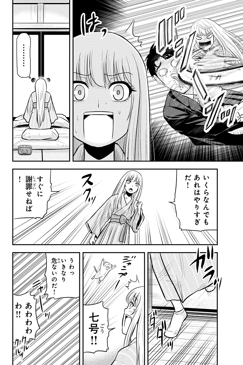 俺んちに来た女騎士と田舎暮らしすることになった件 第48話 - Page 10