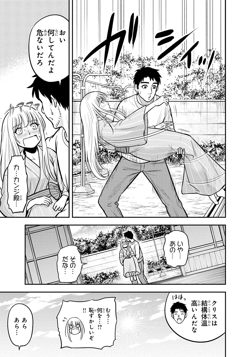 俺んちに来た女騎士と田舎暮らしすることになった件 第48話 - Page 11