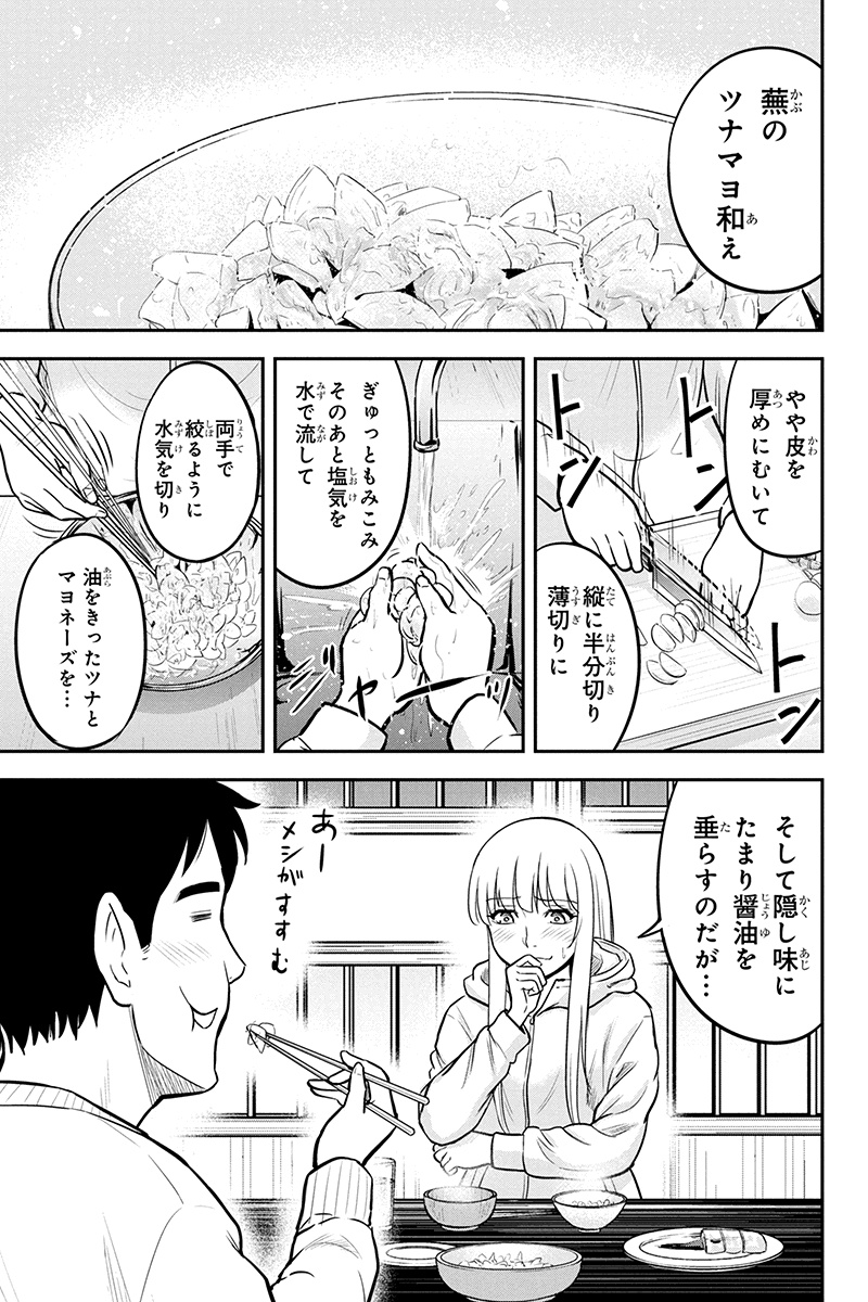 俺んちに来た女騎士と田舎暮らしすることになった件 第48話 - Page 15