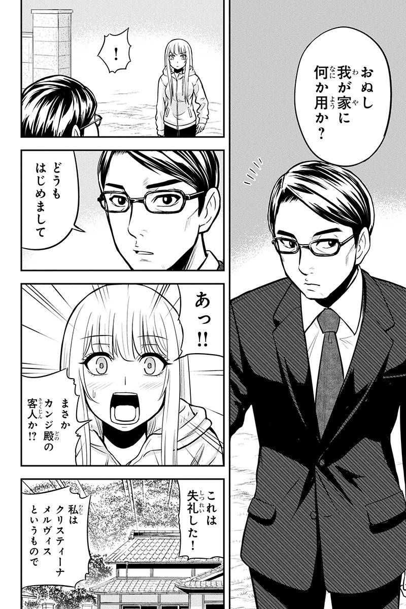 俺んちに来た女騎士と田舎暮らしすることになった件 第48話 - Page 18