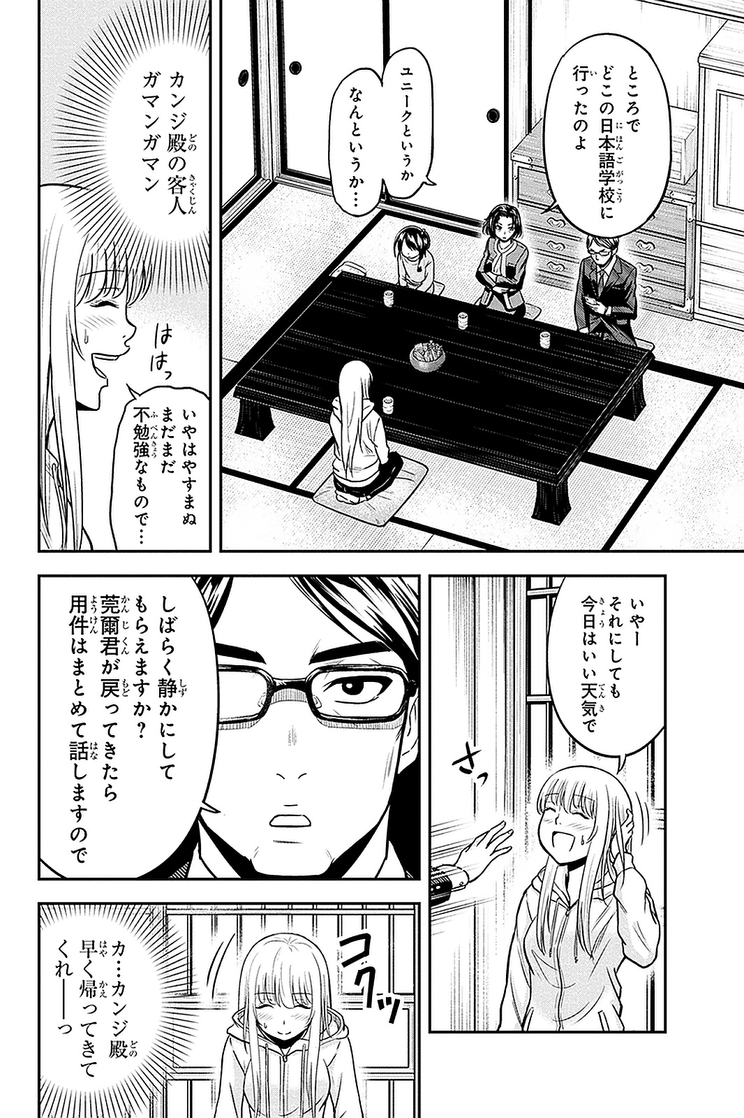 俺んちに来た女騎士と田舎暮らしすることになった件 第49話 - Page 6