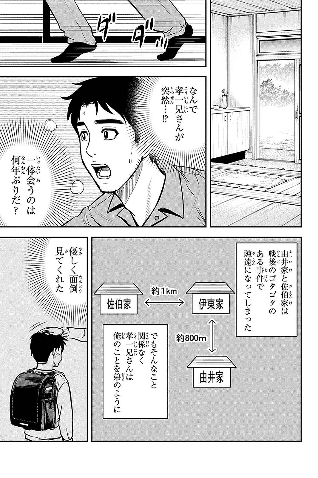 俺んちに来た女騎士と田舎暮らしすることになった件 第49話 - Page 9