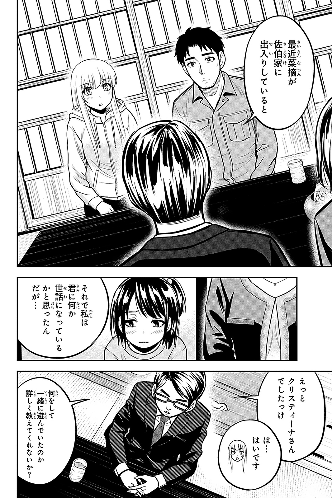 俺んちに来た女騎士と田舎暮らしすることになった件 第49話 - Page 12