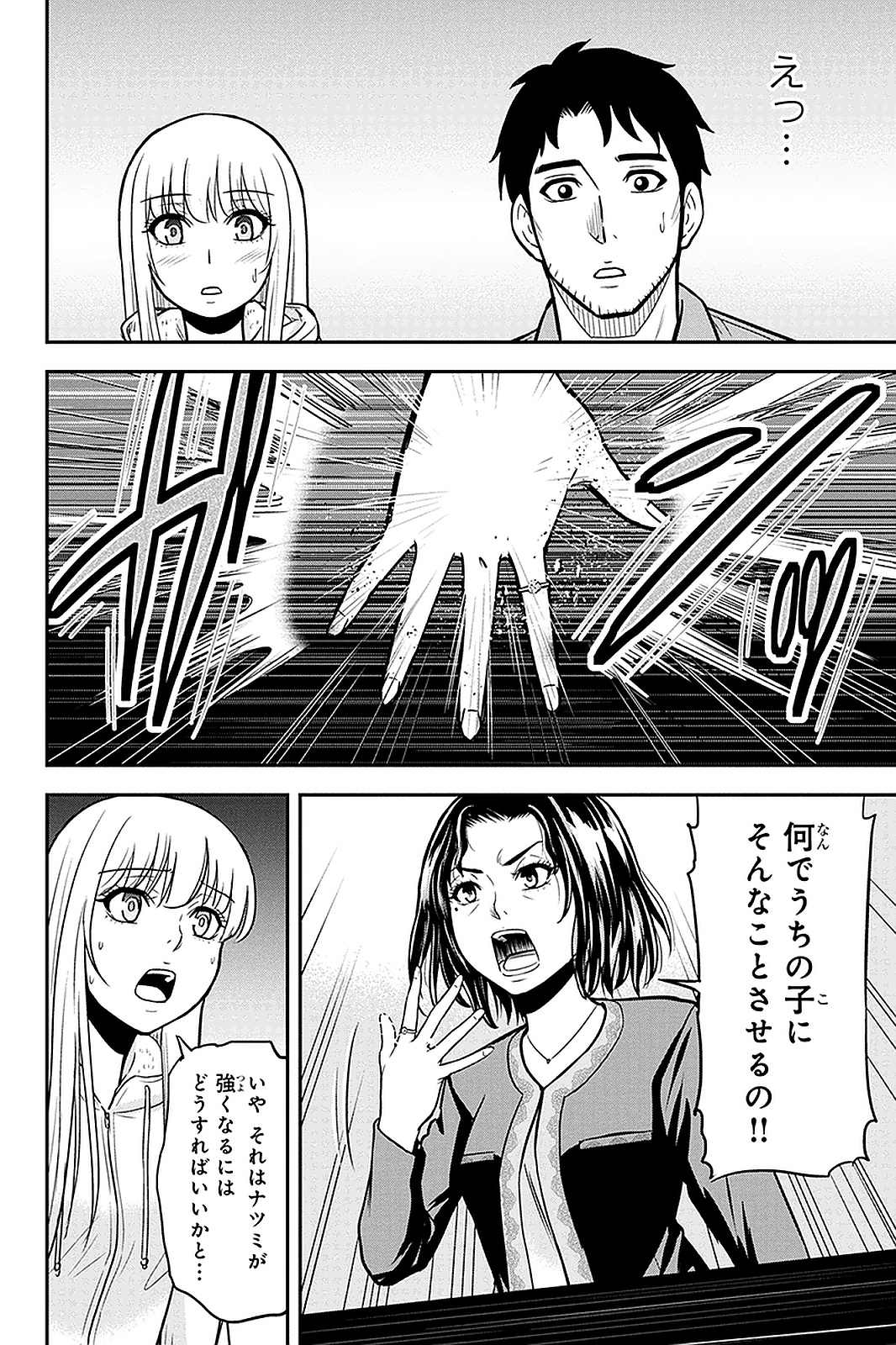 俺んちに来た女騎士と田舎暮らしすることになった件 第49話 - Page 14