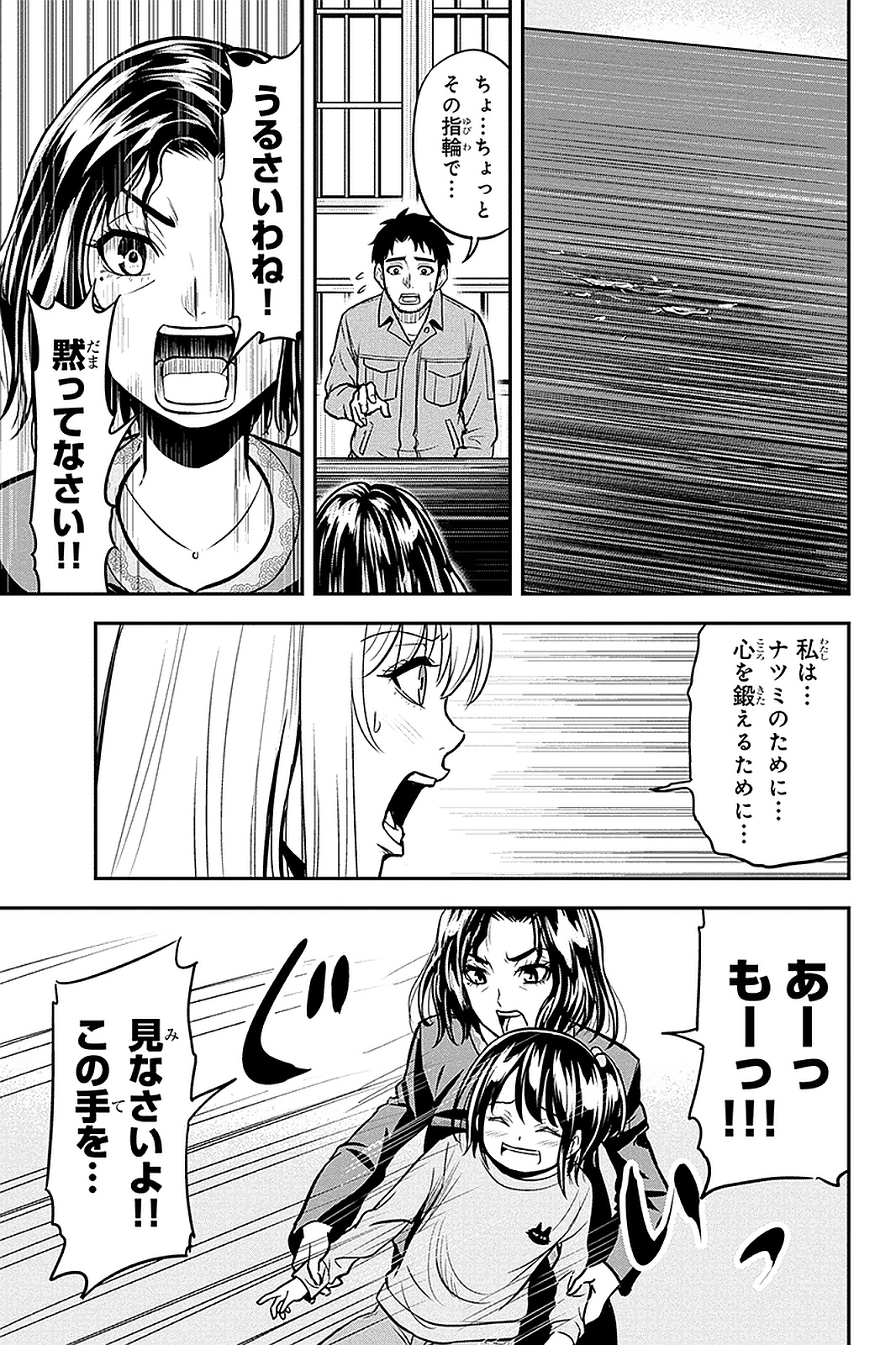 俺んちに来た女騎士と田舎暮らしすることになった件 第49話 - Page 15