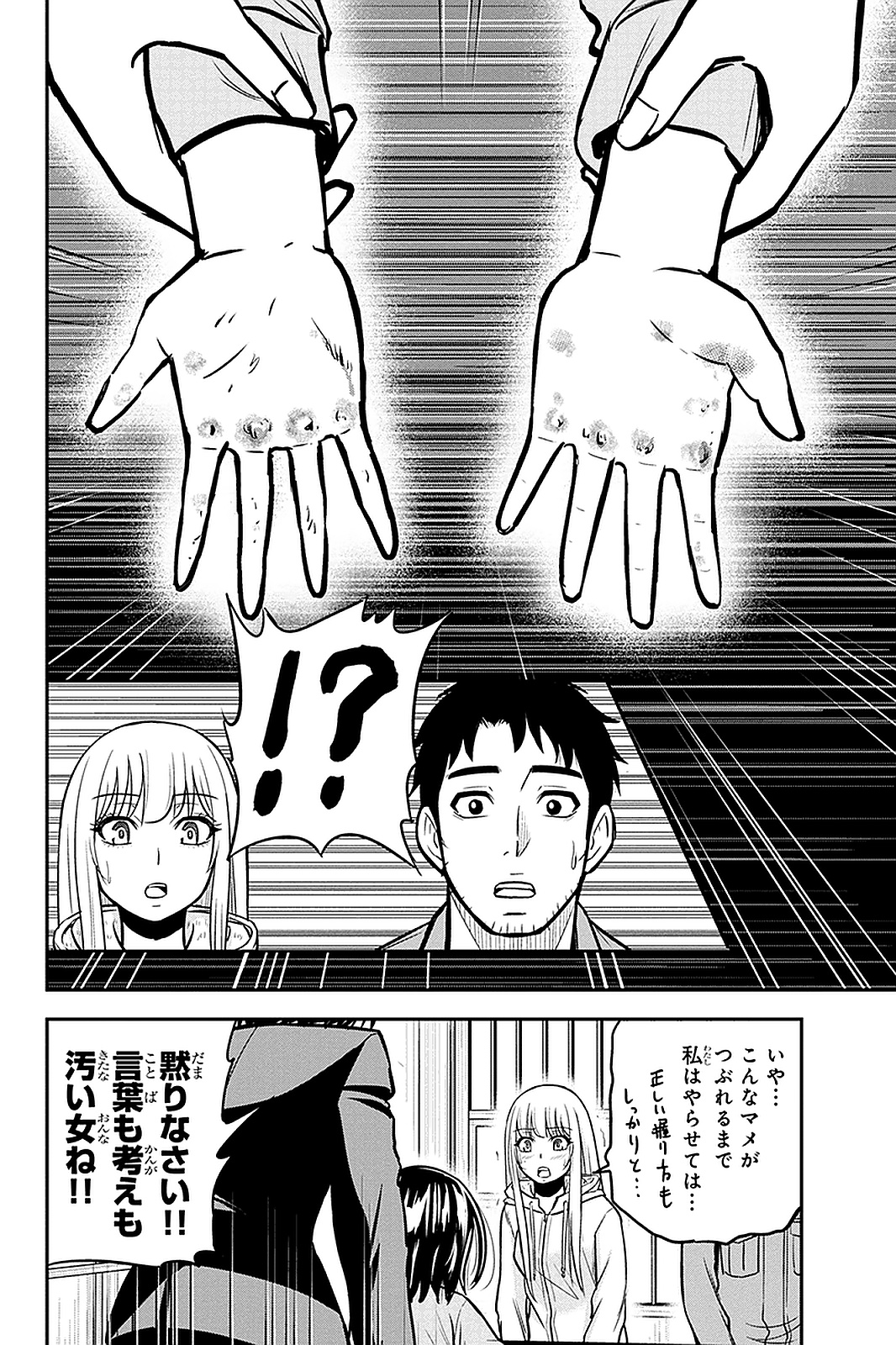 俺んちに来た女騎士と田舎暮らしすることになった件 第49話 - Page 16