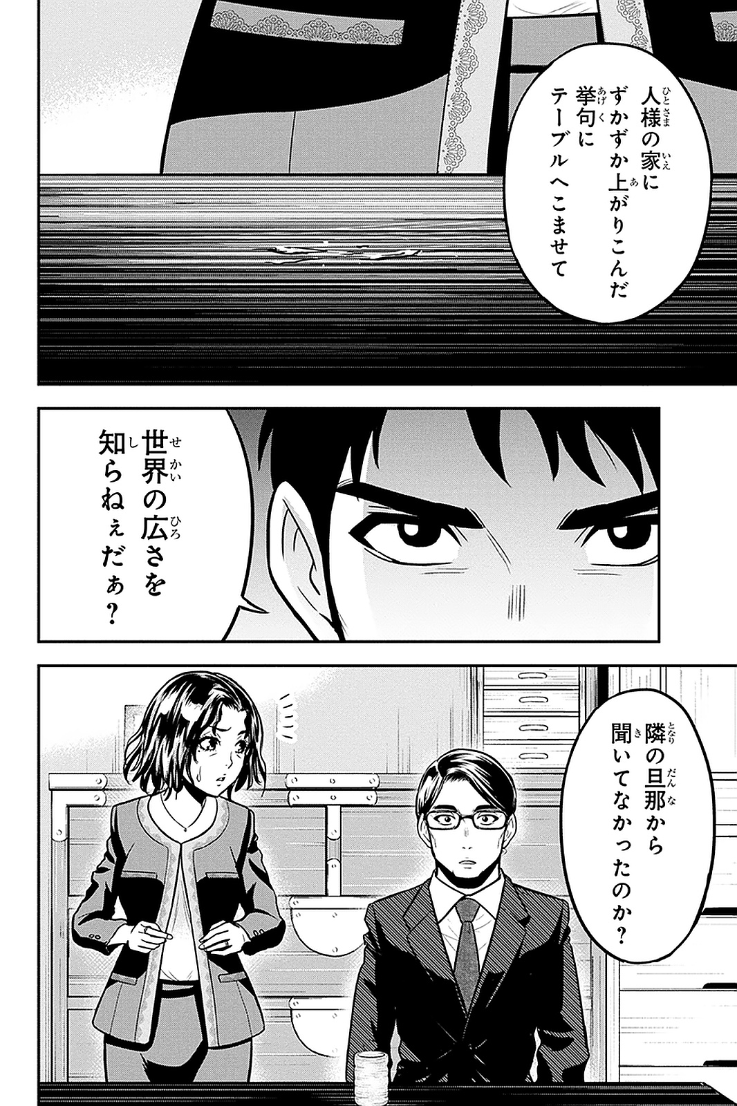 俺んちに来た女騎士と田舎暮らしすることになった件 第50話 - Page 2