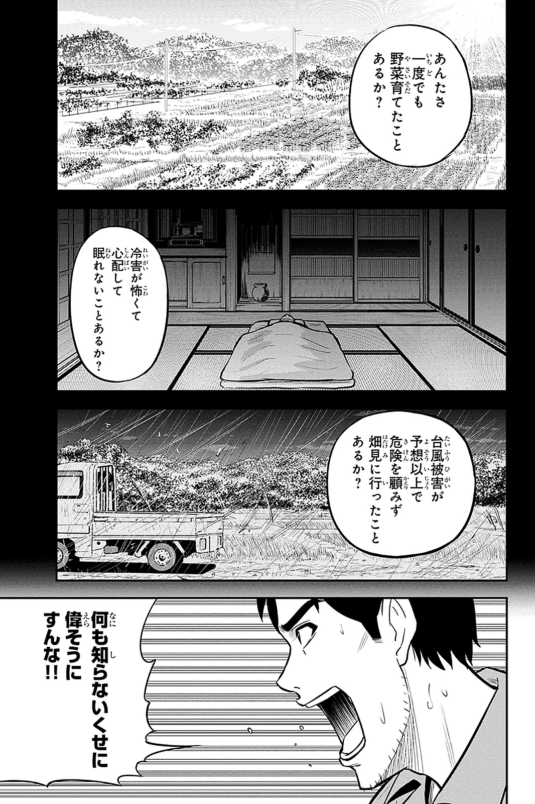 俺んちに来た女騎士と田舎暮らしすることになった件 第50話 - Page 5