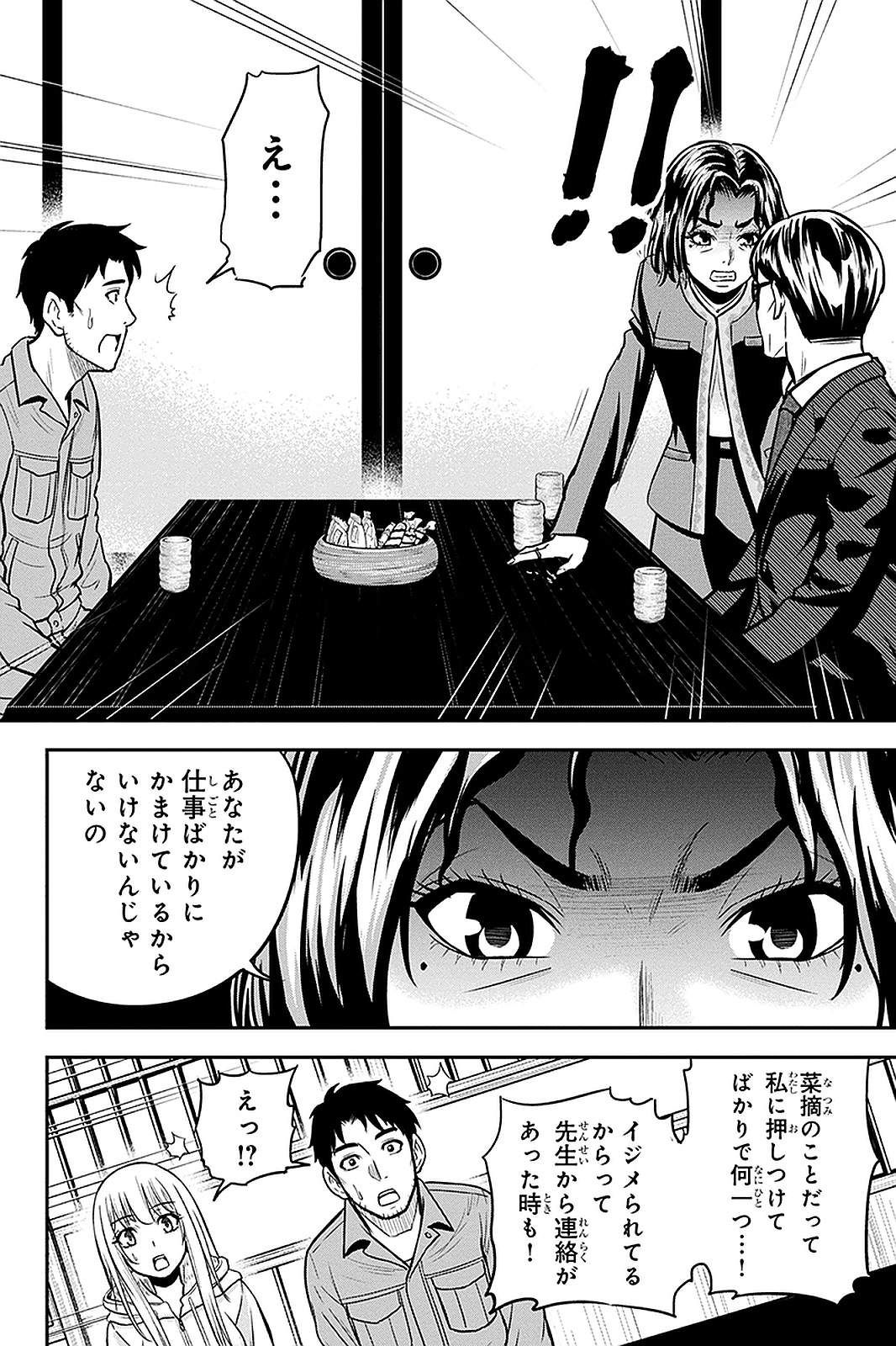 俺んちに来た女騎士と田舎暮らしすることになった件 第50話 - Page 8