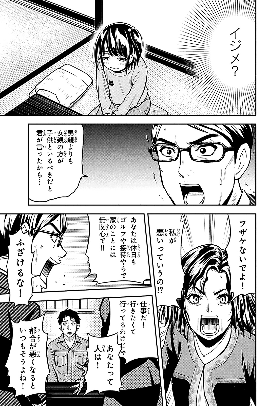 俺んちに来た女騎士と田舎暮らしすることになった件 第50話 - Page 9