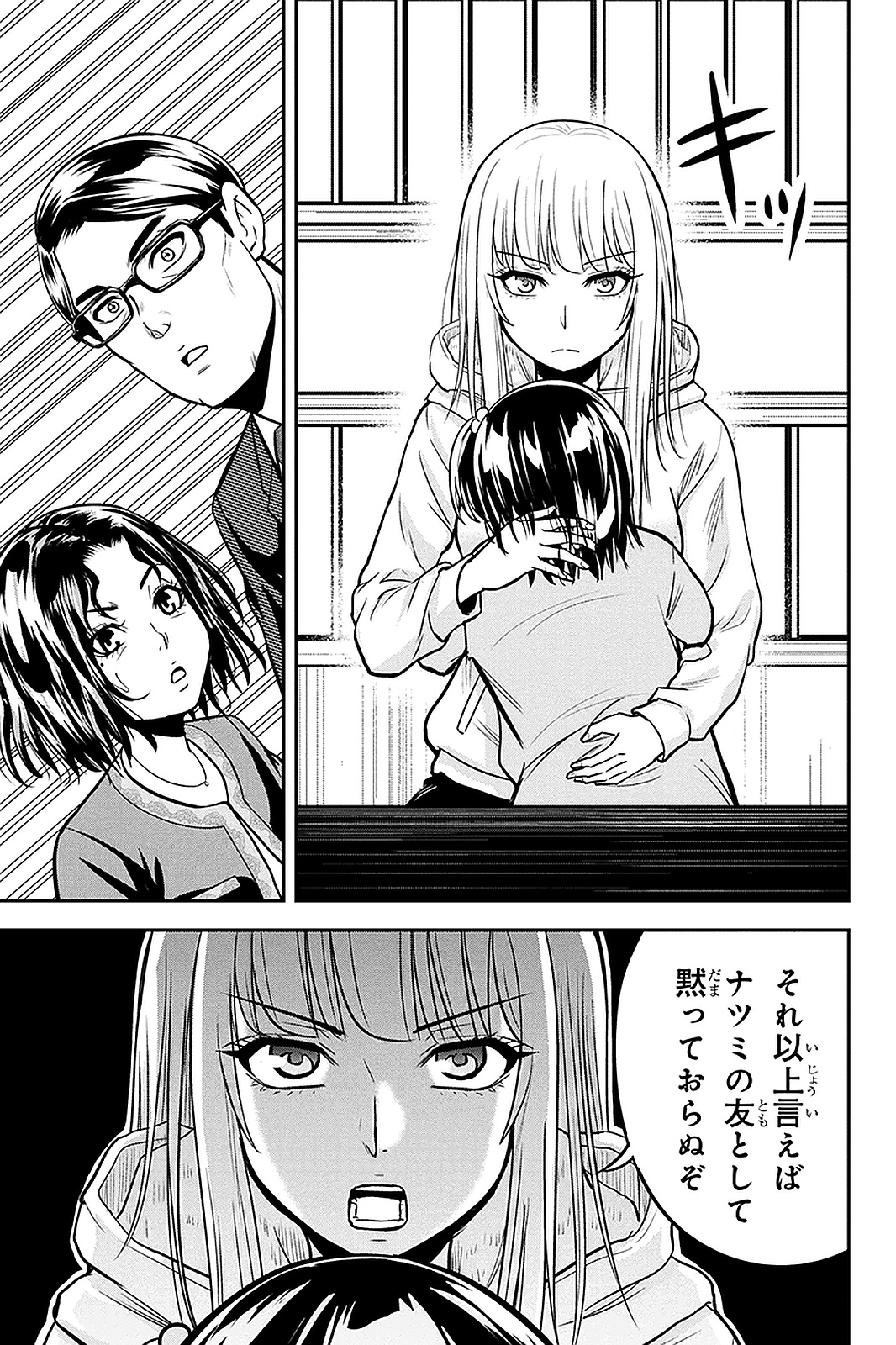 俺んちに来た女騎士と田舎暮らしすることになった件 第50話 - Page 11