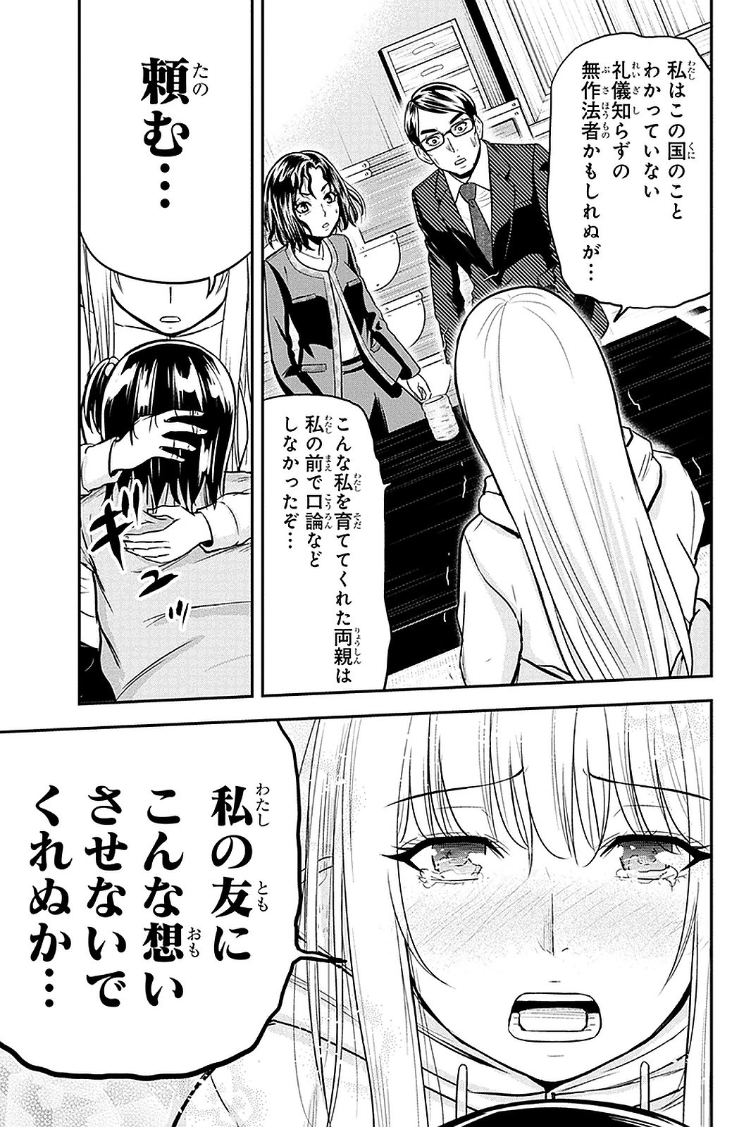 俺んちに来た女騎士と田舎暮らしすることになった件 第50話 - Page 13