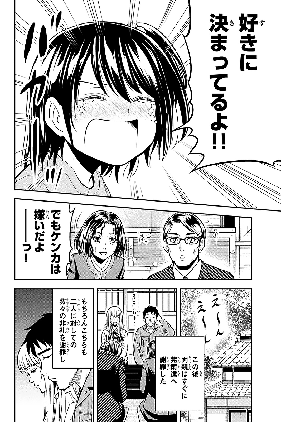 俺んちに来た女騎士と田舎暮らしすることになった件 第50話 - Page 16