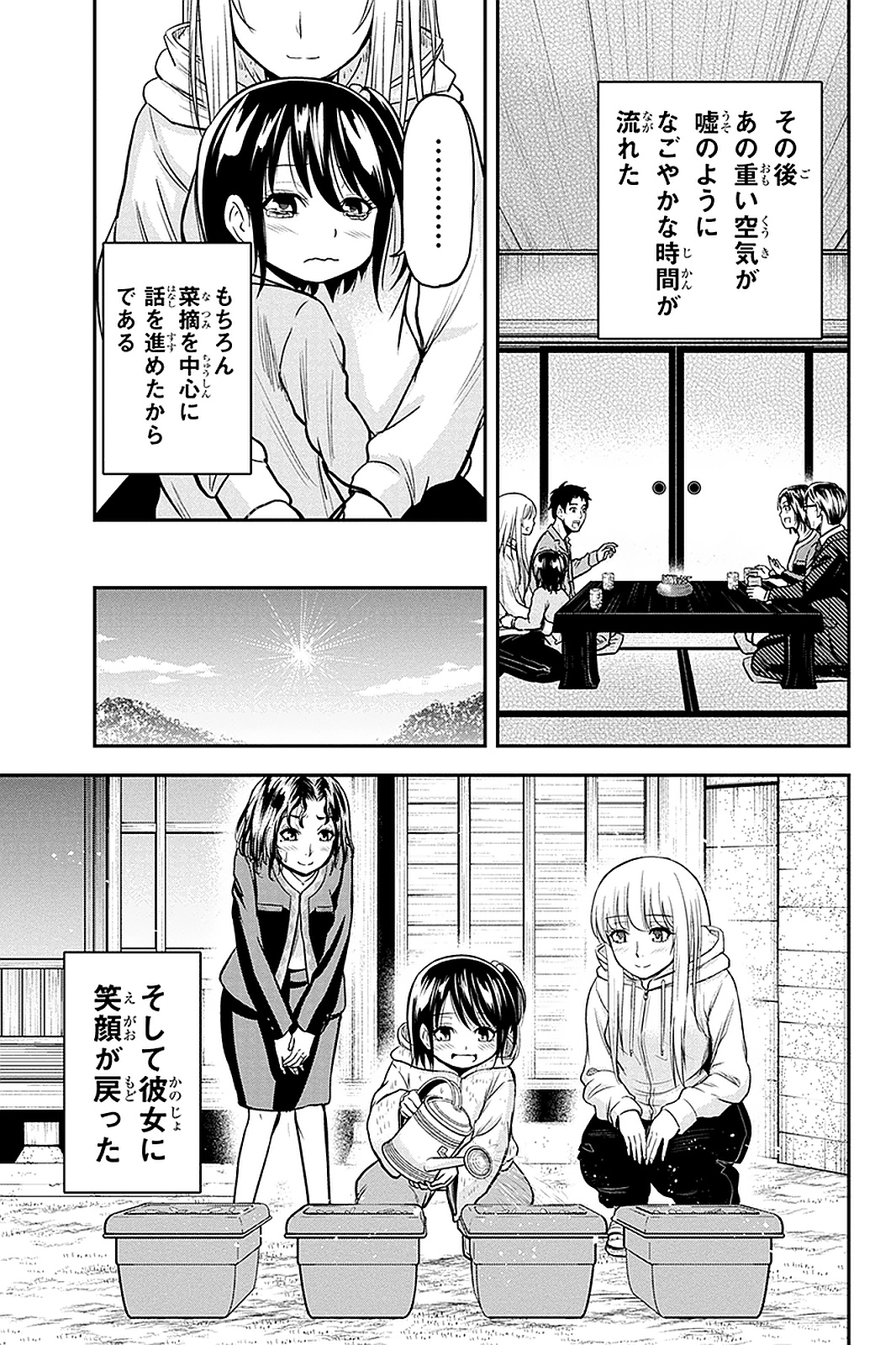 俺んちに来た女騎士と田舎暮らしすることになった件 第50話 - Page 17