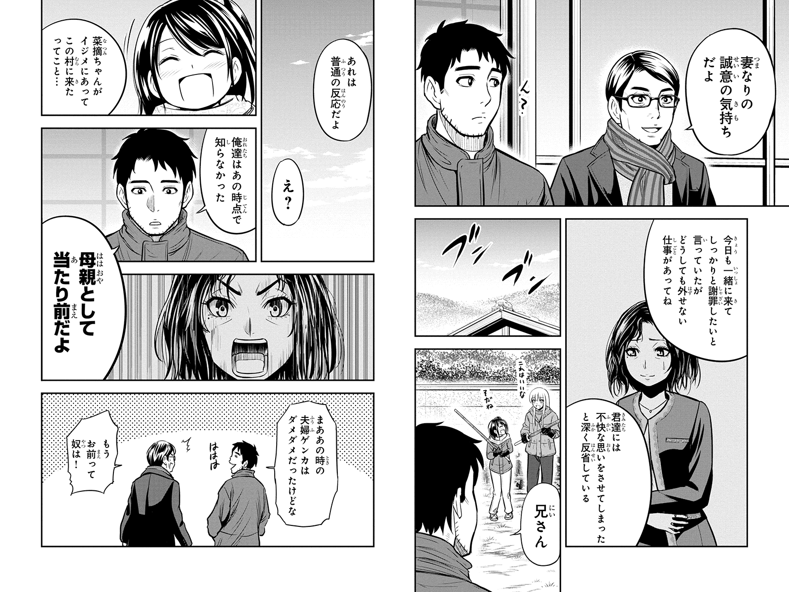 俺んちに来た女騎士と田舎暮らしすることになった件 第53話 - Page 5